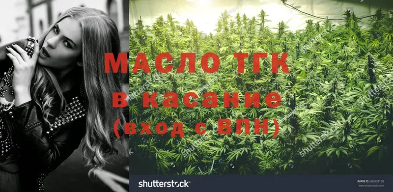 ТГК Wax  Абдулино 